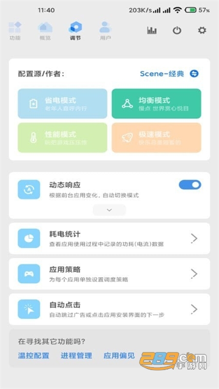scene工具箱软件安卓官方最新版本