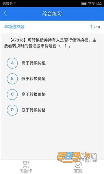微云学堂学习app 微云学堂学习app