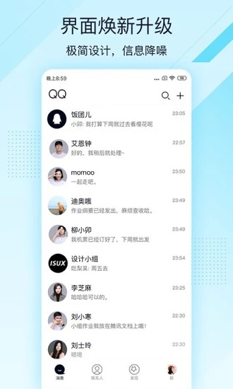 QQ极速版官方版 v4.1.4安卓版