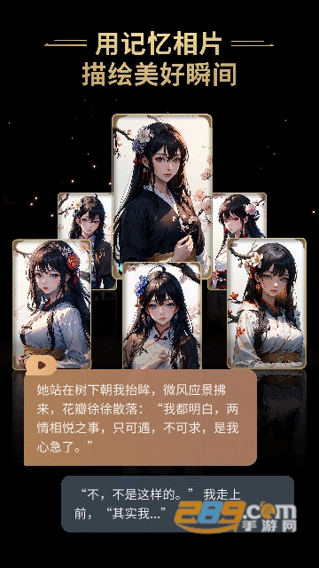 星野APP下载2023最新版 星野APP下载2023最新版