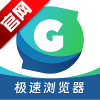Guide浏览器官方版
