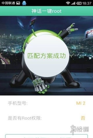 游侠网4