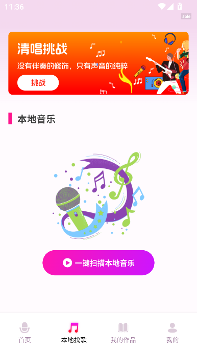 K歌大师app最新版