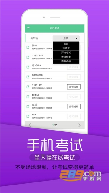丰题库学习教育app