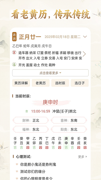 美梦大师软件