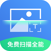免费扫描全能王app最新版2026