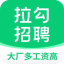 拉勾招聘求职APP 安卓版