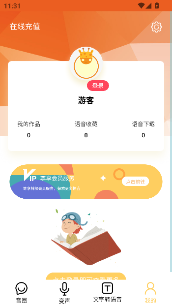 变声神器app最强变声工具