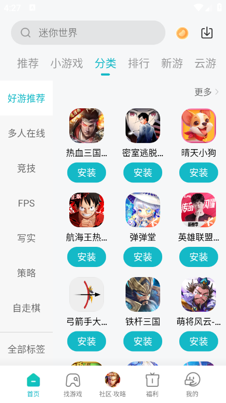 小米游戏中心app官方正版最新版下载 小米游戏中心app官方正版最新版下载