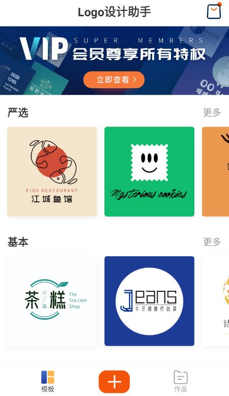 logo设计助手app客户端安卓版