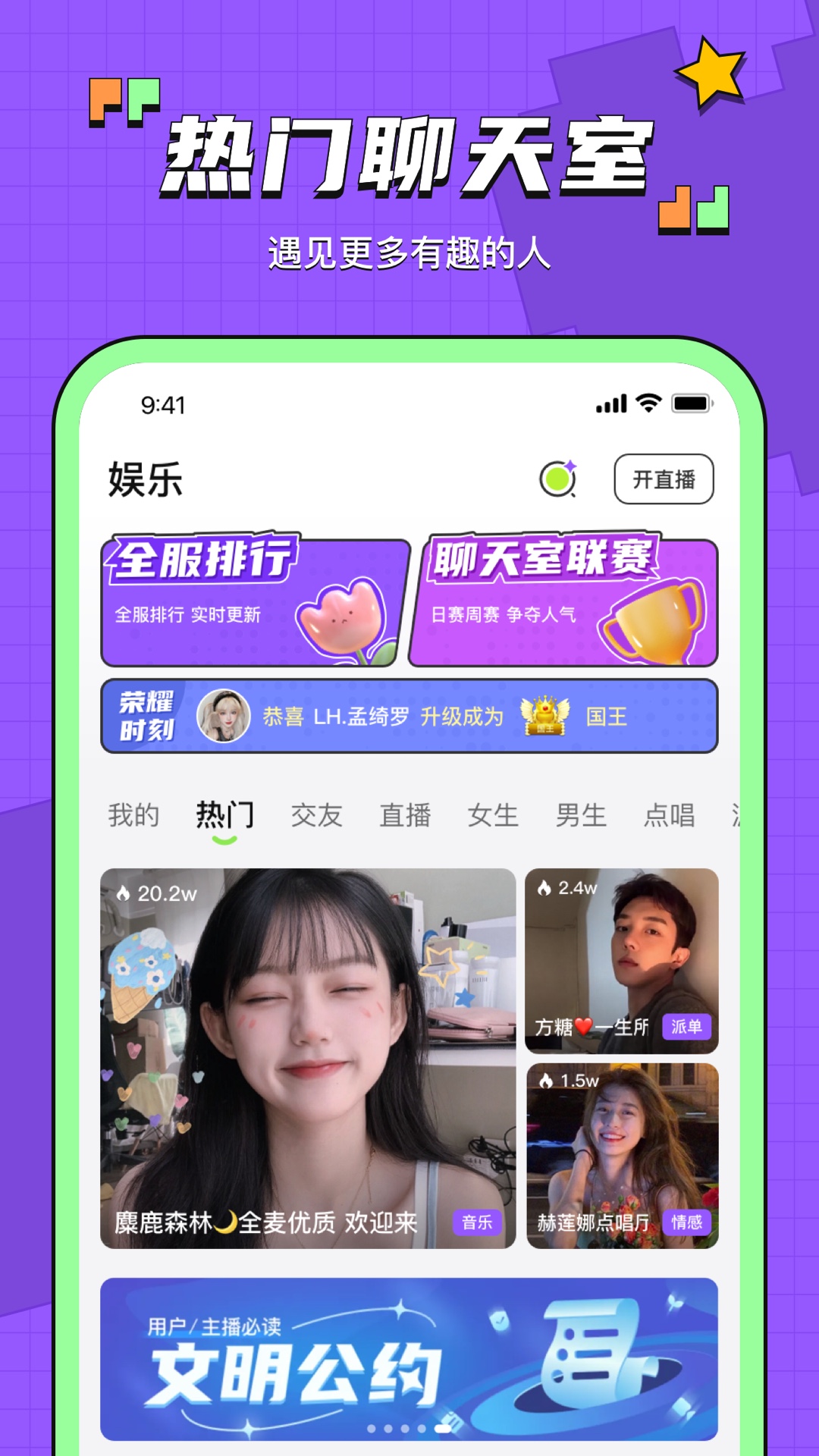 鱼音APP(鱼音语音) 安卓版V6.8.3
