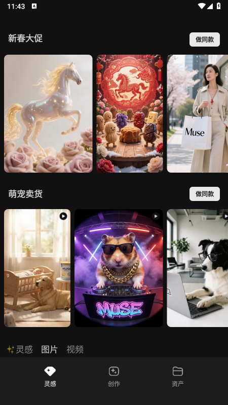 腾讯妙思app官方下载最新版 腾讯妙思app官方下载最新版
