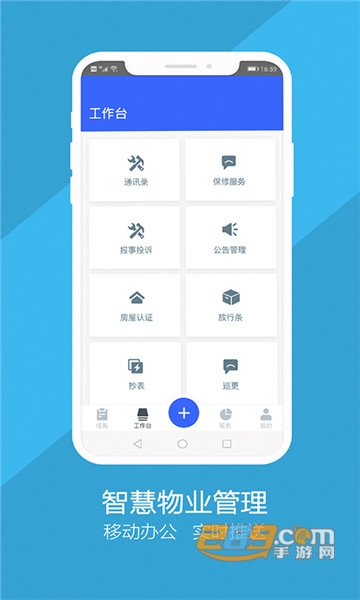 秦安物业app社区物业管理服务 秦安物业app社区物业管理服务