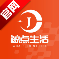 鲸点生活app官方正版