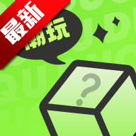潮玩佰变宝箱app官方版