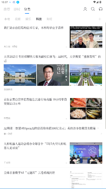 百度新闻热搜最新消息app