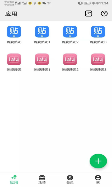 幻影分身app官网下载免费版 幻影分身app官网下载免费版