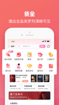大麦网购票平台 安卓版v8.9.4
