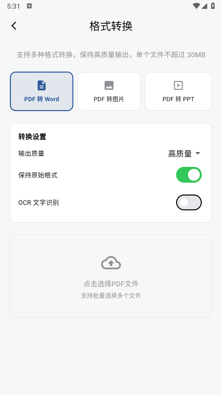 飞凡工具app免费下载2026最新版本 飞凡工具app免费下载2026最新版本