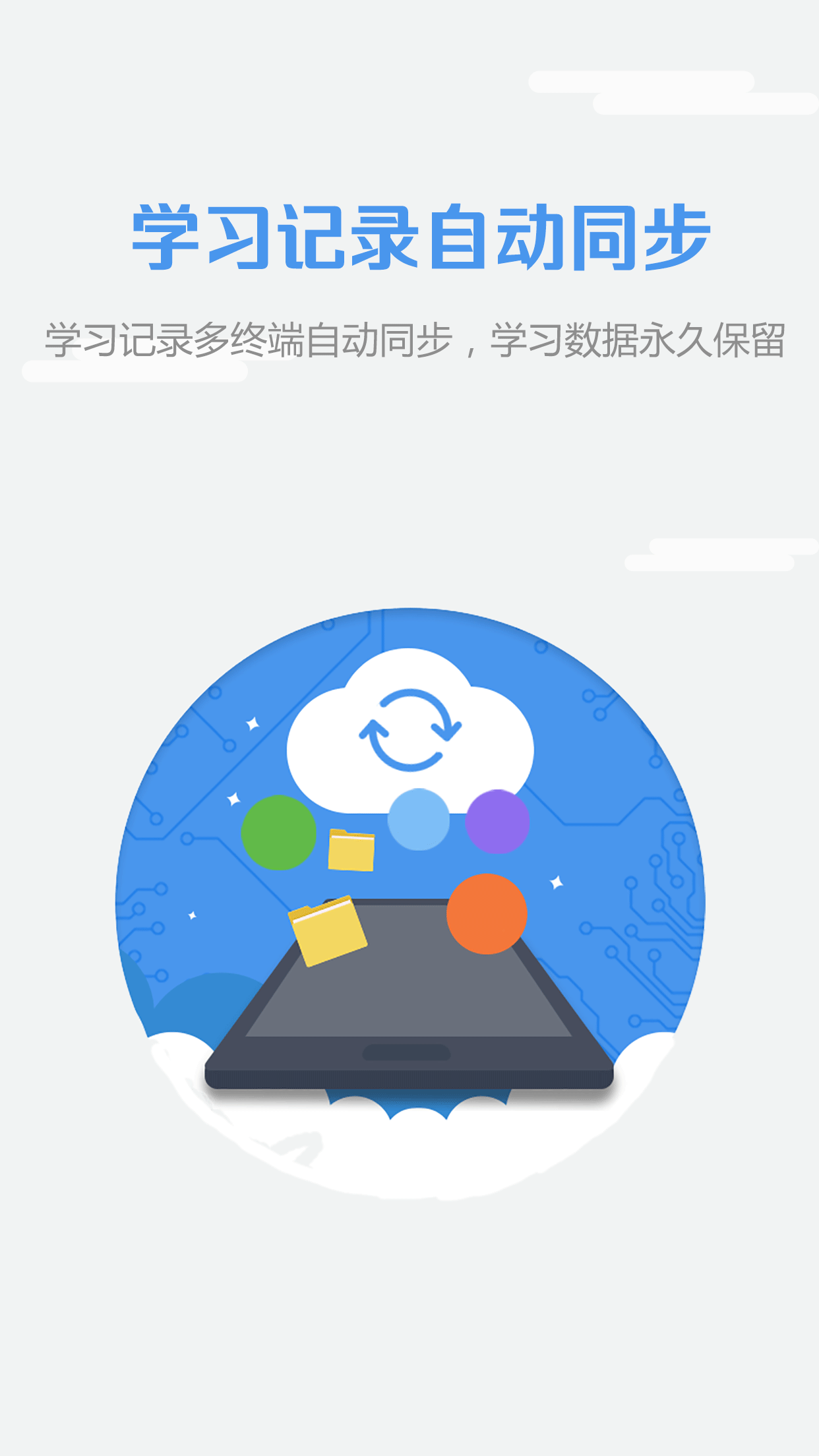 we learn app安卓版