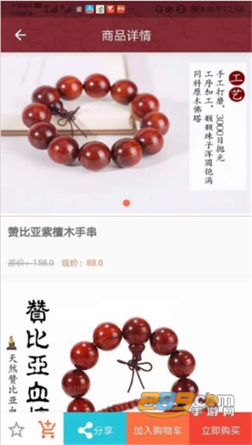 富德商城购物app 富德商城购物app