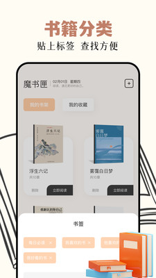 读书阁官方版 v2.1最新版