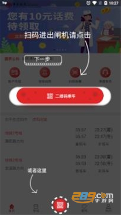 盛京通app官方最新版 盛京通app官方最新版