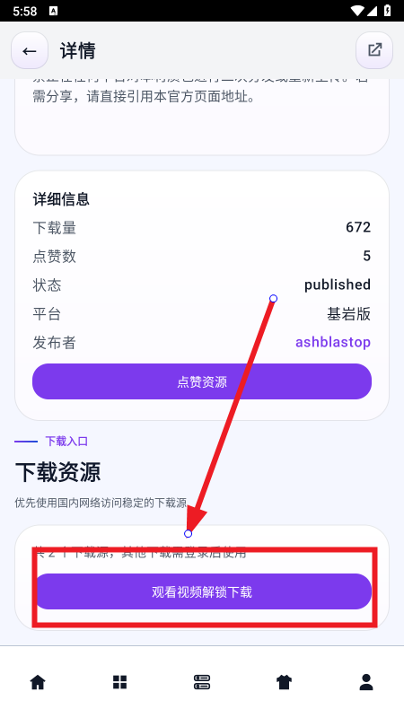 麦块迷app下载官方2026最新版 麦块迷app下载官方2026最新版