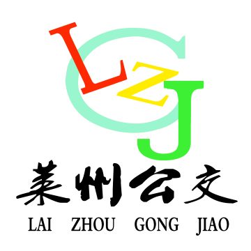 莱州掌上公交app下载
