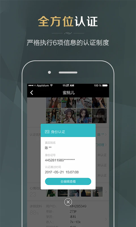 同城品质婚恋app官方下载2026最新版 同城品质婚恋app官方下载2026最新版