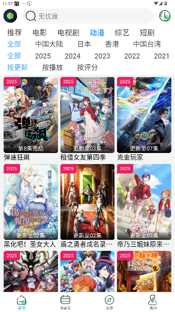 小樱桃电视剧免费观看app