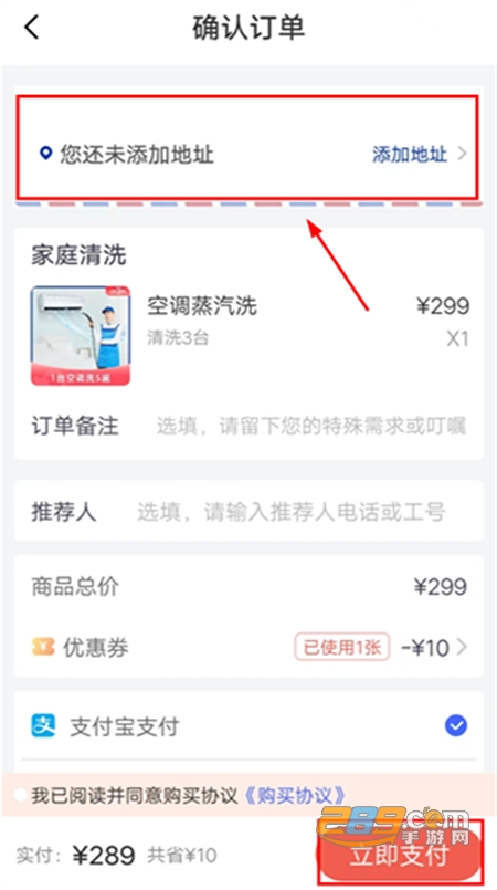 轻喜到家家政平台手机app官方版