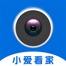 小爱看家监控软件