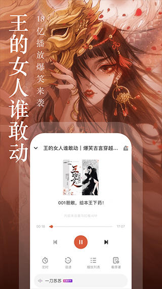 奇迹免费小说官方版
