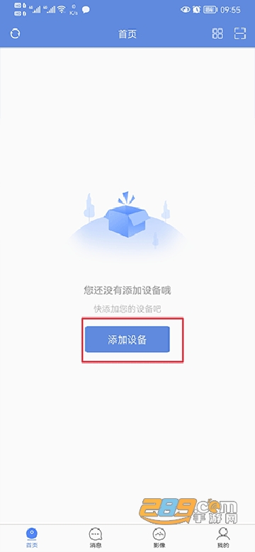 睿博士监控摄像头下载最新版本