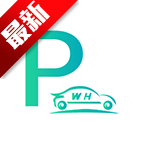 武汉停车app缴费查询