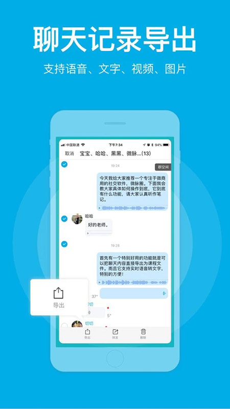 微脉圈app官方下载最新版本