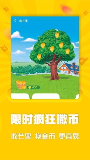 头条APP 安卓最新版V9.9.2