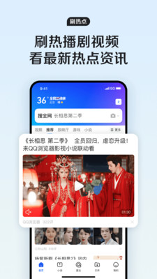 QQ浏览器手机版 v15.3.6官方版