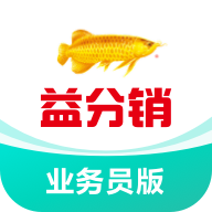 益分销业务员版app