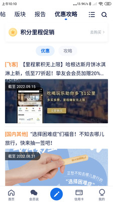飞客FLYERT 官方版v7.54.0