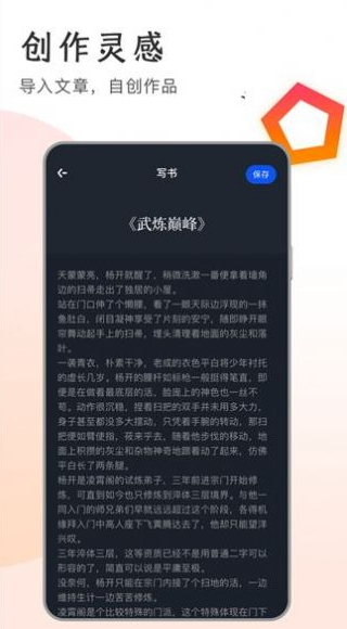 追书大师app官方最新版