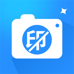 水印消消消app