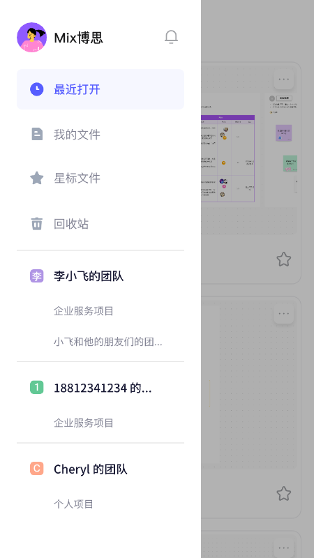 BoardMix手机版appAI一键生成ppt