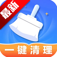 神速清理官方正版