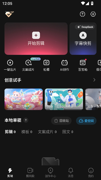 快影2026年最新版