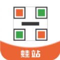 蛙站云柜APP