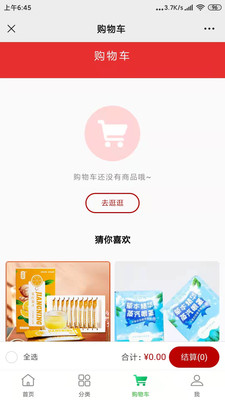 东轩高品商城 安卓版v1.3.5