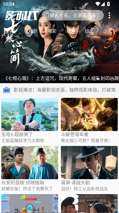影时代4.6纯净版