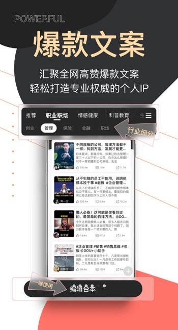 提词器爱提词-AI提词器